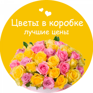 Цветы в коробке в Егорьевске